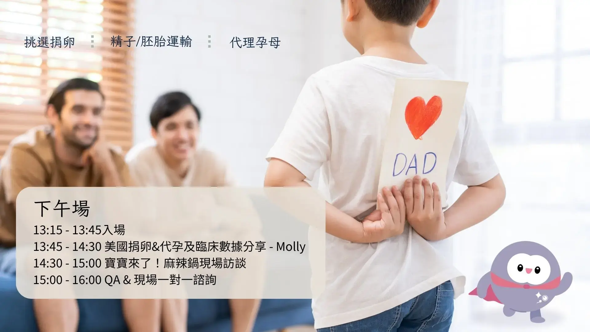 Labryo 2026 Workshop