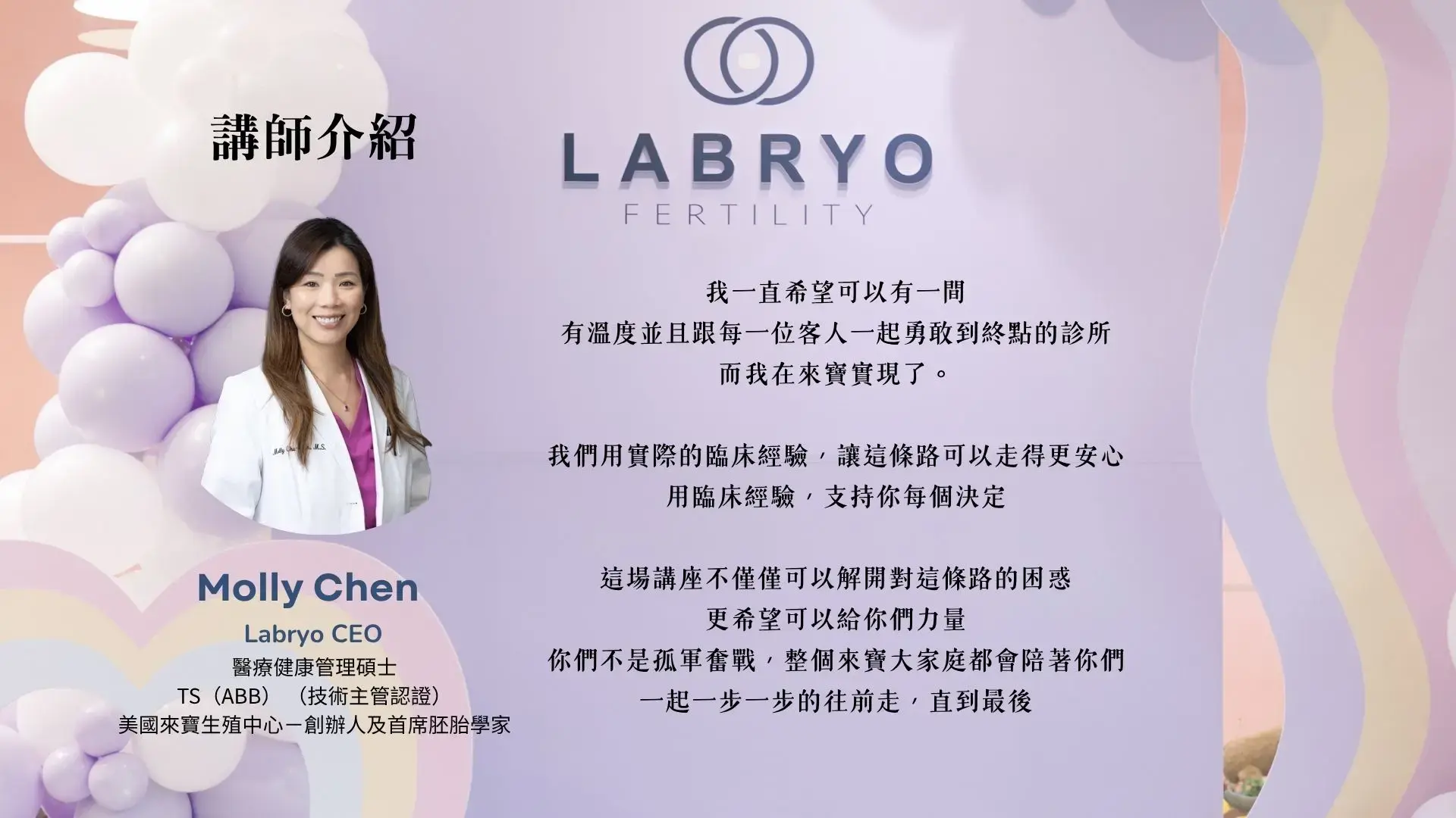 Labryo 2026 Workshop