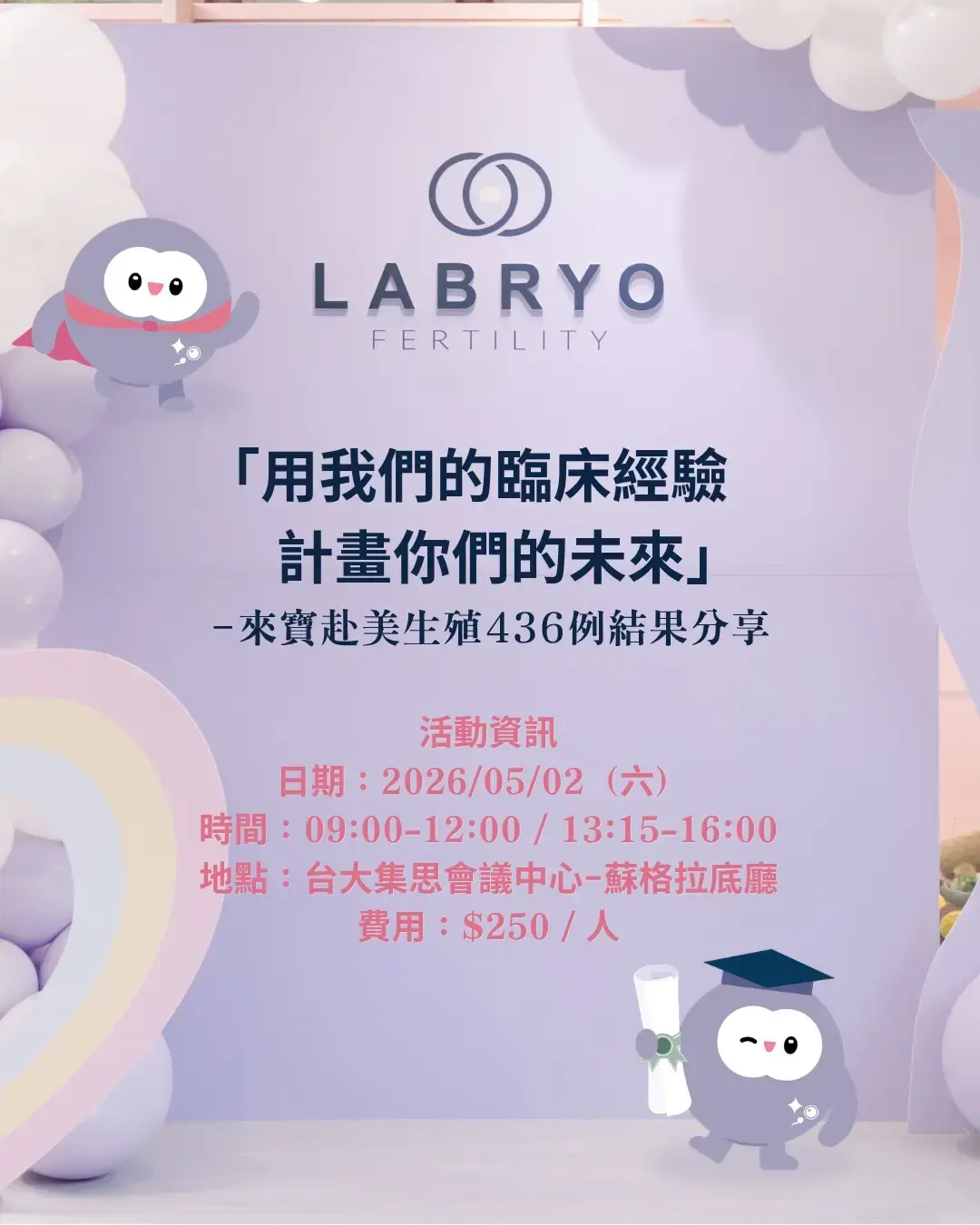 Labryo 2026 workshop