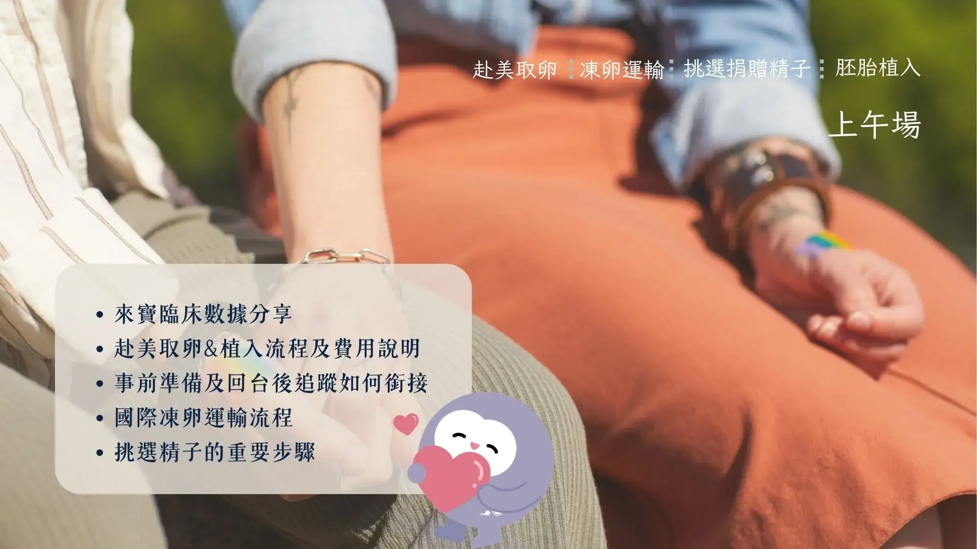 Labryo 2026 Workshop