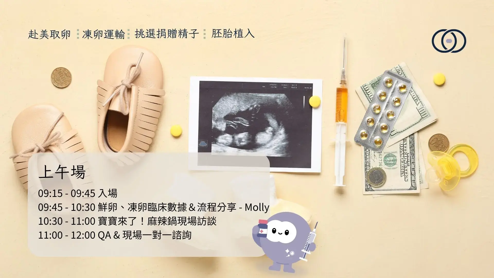 Labryo 2026 Workshop