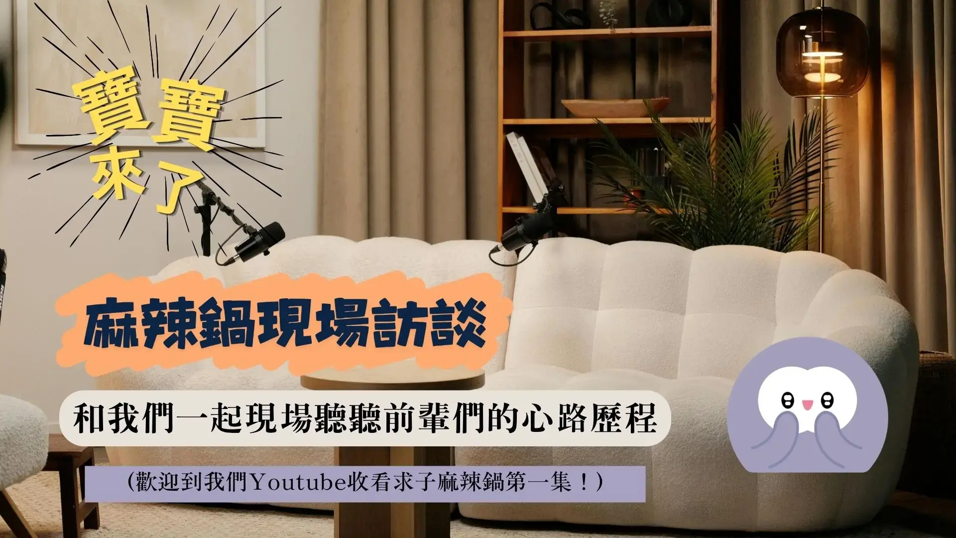 Labryo 2026 Workshop